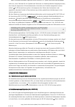 Vorschauseite 2: Konsequenzen des Inverkehrbringens unrechtmäßig mit dem CE-Konformitätskennzeichen versehener Medizinprodukte