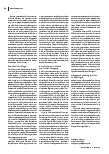 Vorschauseite 3: "Der Neue" Karl Lauterbach und die Reformpläne der Bundesregierung