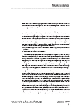 Vorschauseite 4: Einstellungen und Bewertungen von Eltern an reformpädagogischen Schulen zur medienerzieherischen Praxis