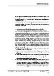 Vorschauseite 5: Einstellungen und Bewertungen von Eltern an reformpädagogischen Schulen zur medienerzieherischen Praxis