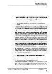 Vorschauseite 6: Einstellungen und Bewertungen von Eltern an reformpädagogischen Schulen zur medienerzieherischen Praxis