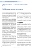 Vorschauseite 1: Händedesinfektion - Arzneimittel, Medizinprodukt, Biozid
