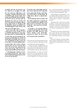 Vorschauseite 2: Innovationsfondsprojekt VeMaWu RLP – Status und anschaulicher Bericht einer Projektteilnehmerin