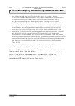 Vorschauseite 2: I. Tarifrecht Wirksamkeit einer Allgemeinverbindlicherklärung – Neuerlass – Heilung The corrected text is: I. Tarifrecht Wirksamkeit einer Allgemeinverbindlicherklärung – Neuerlas…