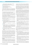 Vorschauseite 3: Umstellung auf Einmalsets und Einmalinstrumente in der intraokularen Chirurgie