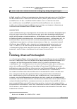Vorschauseite 4: Aus der Praxis für die Praxis Der Aufhebungsvertrag – Grundlagen und Tipps für Arbeitgeber