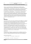 Vorschauseite 6: Aus der Praxis für die Praxis Der Aufhebungsvertrag – Grundlagen und Tipps für Arbeitgeber