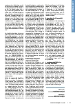 Vorschauseite 2: Eine Telemedizinplattform für alle (Patienten-)Fälle