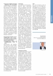 Vorschauseite 3: Katalysatoren des Wandels: Strategische Ausrichtung für neue Rahmenbedingungen