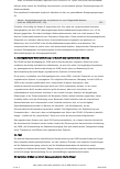 Vorschauseite 2: Herausforderungen des europäischen In-vitro-Diagnostika-Marktes unter der IVDR