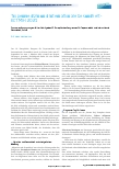 Vorschauseite 1: Tropenmedizin und Internationale Gesundheit – ECTMIH 2021