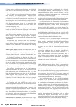 Vorschauseite 2: Tropenmedizin und Internationale Gesundheit – ECTMIH 2021