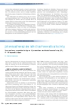 Vorschauseite 4: Tropenmedizin und Internationale Gesundheit – ECTMIH 2021