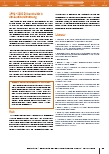 Vorschauseite 3: Ein Vierteljahrhundert mit den Lehrbüchern zur Krankenpflege von Liliane Juchli – ein persönlicher Rückblick auf die Jahre 1977–2002