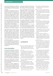 Vorschauseite 5: Gut vernetzt ist halb befreundet!