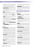 Vorschauseite 4: Hygienemanagement in Gesundheitseinrichtungen