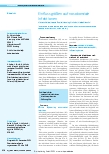 Vorschauseite 1: Einflussgrößen auf nosokomiale Infektionen