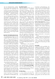 Vorschauseite 3: Einflussgrößen auf nosokomiale Infektionen