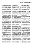 Vorschauseite 2: Geburtshilfliche Notfallsituationen - Herausforderung an Souveränität und Kompetenz