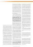 Vorschauseite 2: Sterile Erstversorgung von Tätowierungen mittels Folienverbandstoffen – Quantitative Erhebung der Kund*innenerfahrungen