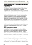 Vorschauseite 1: Datenschutzrechtliche Anforderungen an KI-basierte Medizinprodukte – Was ändert sich durch die neue KI-VO-E?