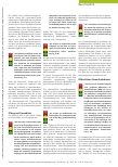 Vorschauseite 2: Für Sie gelesen und kommentiert: Der Koalitionsvertrag der neuen Bundesregierung