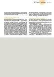 Vorschauseite 3: FRAUENMILCHBANKEN – ENTWICKLUNG UND HERAUSFORDERUNGEN