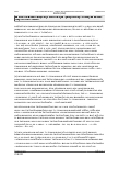 Vorschauseite 3: In Bezugnahme gekündigten Tarifvertrags – Zuwendung