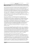 Vorschauseite 4: In Bezugnahme gekündigten Tarifvertrags – Zuwendung