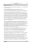 Vorschauseite 5: In Bezugnahme gekündigten Tarifvertrags – Zuwendung