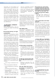 Vorschauseite 3: Hygiene-Empfehlungen zu dezentralen Sekundärluftkühlgeräten (Umluftkühlgeräten)