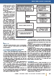 Vorschauseite 4: Der Einsatz von Sprechventilen bei tracheotomierten Patienten