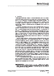 Vorschauseite 2: Spielend soziale Inklusion fördern. Zur aktiven Auseinandersetzung mit sozialen Differenzlinien durch game-based Learning Activities.
