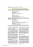 Vorschauseite 3: DIALYSEVERFAHREN DER WAHL