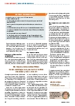 Vorschauseite 5: Vorbeugen und beistehen