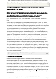 Vorschauseite 1: Beschaffungsmöglichkeiten für Medizinprodukte im Lichte einer drohenden Versorgungslücke in der Schweiz
