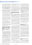 Vorschauseite 2: Zur VAH-Zertifizierung von nicht alkoholbasierten Händedesinfektionsmitteln