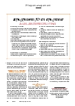 Vorschauseite 3: So gelingt die Integration