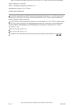 Vorschauseite 5: Änderungsverordnung zur IVDR – Auswirkungen auf die IVD-Industrie und Patientenversorgung