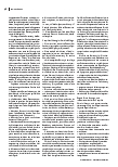 Vorschauseite 2: An einem Strang ziehen: Ressourcenorientierte Patientenund Angehörigenkommunikation im Krankenhaus.