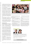 Vorschauseite 4: Einer für alle: Der Deutsche Verband Ergotherapie e.V.