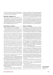 Vorschauseite 2: Die Neuregelung des Medizinprodukterechts – Teil 2