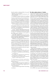 Vorschauseite 3: Die Neuregelung des Medizinprodukterechts – Teil 2