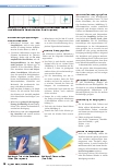 Vorschauseite 2: Praxisnahe Tipps für eine sachgerechte Reinigung und Desinfektion im privaten Umfeld