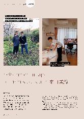 Vorschauseite 1: Hebammen in Japan Teil 1: Misuzu Kurita