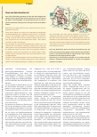 Vorschauseite 3: Lieber ein Fels in der Brandung als ein Hamster im Rad - Resilienz im gesundheitsorientierten Berufsalltag
