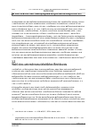 Vorschauseite 4: Die Rechtsprechung des Bundesarbeitsgerichts zum Betriebsverfassungsrecht im Jahre 2021