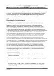 Vorschauseite 5: Die Rechtsprechung des Bundesarbeitsgerichts zum Betriebsverfassungsrecht im Jahre 2021