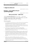 Vorschauseite 1: II. Allgemeines Arbeitsrecht Befristung – wissenschaftliches Personal – Qualifizierungsmaßnahme