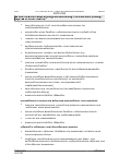 Vorschauseite 3: II. Allgemeines Arbeitsrecht Befristung – wissenschaftliches Personal – Qualifizierungsmaßnahme